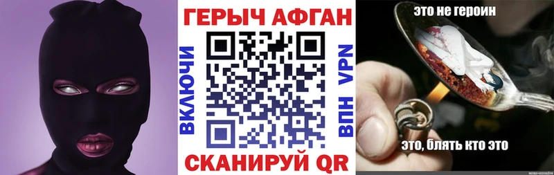 Героин афганец  нарко площадка формула  Гай 