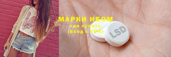 стаф Армянск